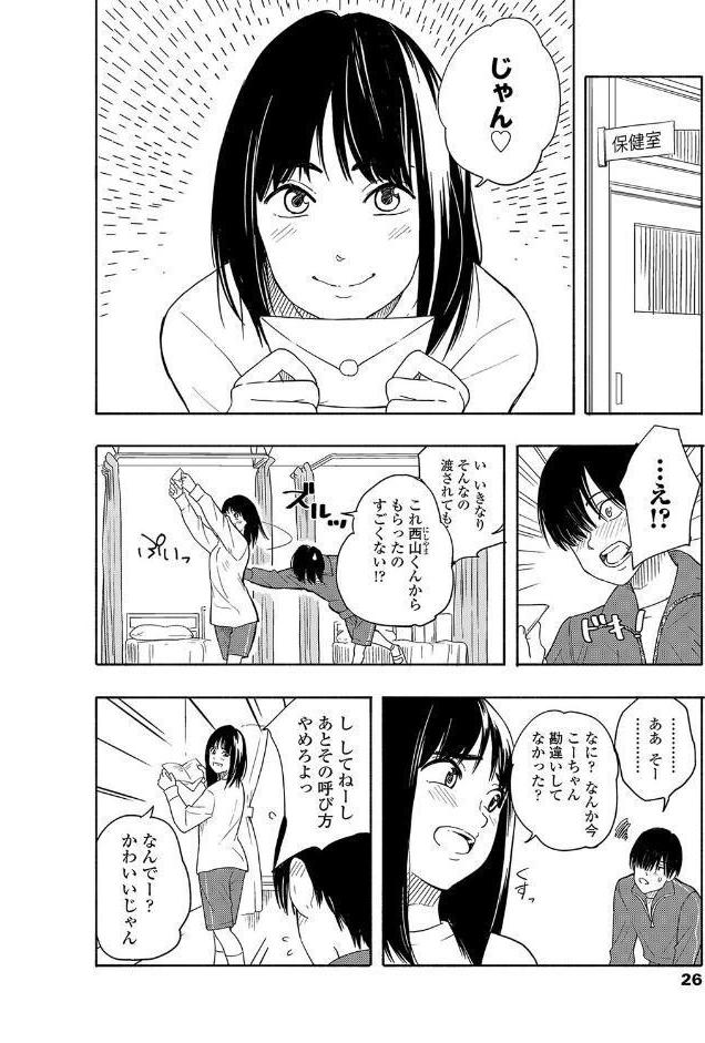 思春期のエロス【FANZA限定特典付き】