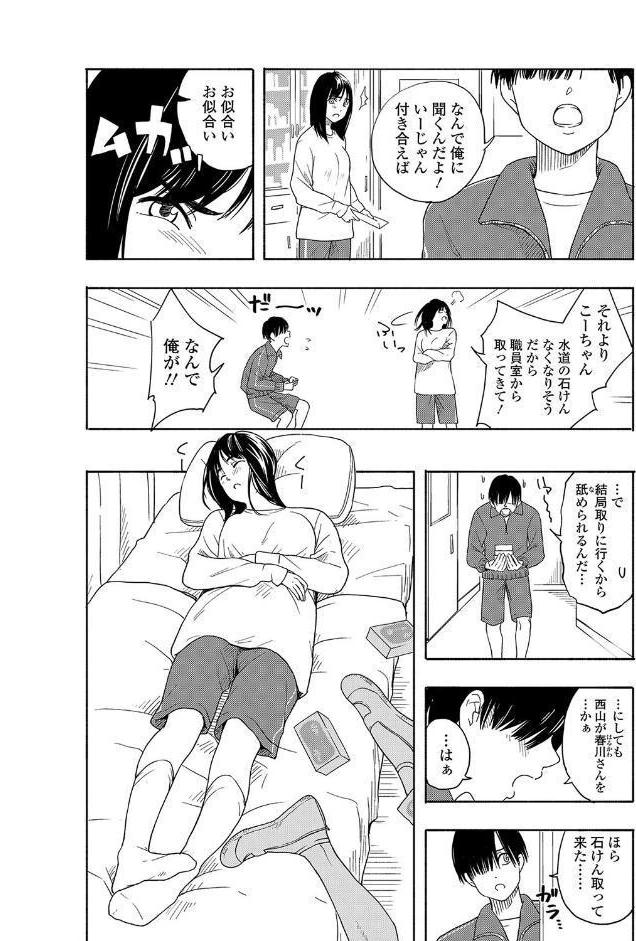 思春期のエロス【FANZA限定特典付き】