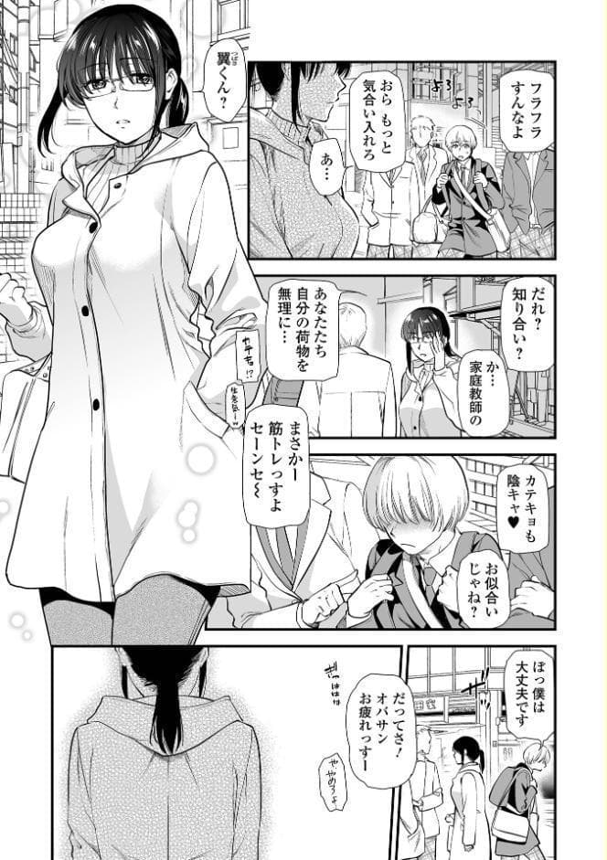 淫して欲しいが止まらない