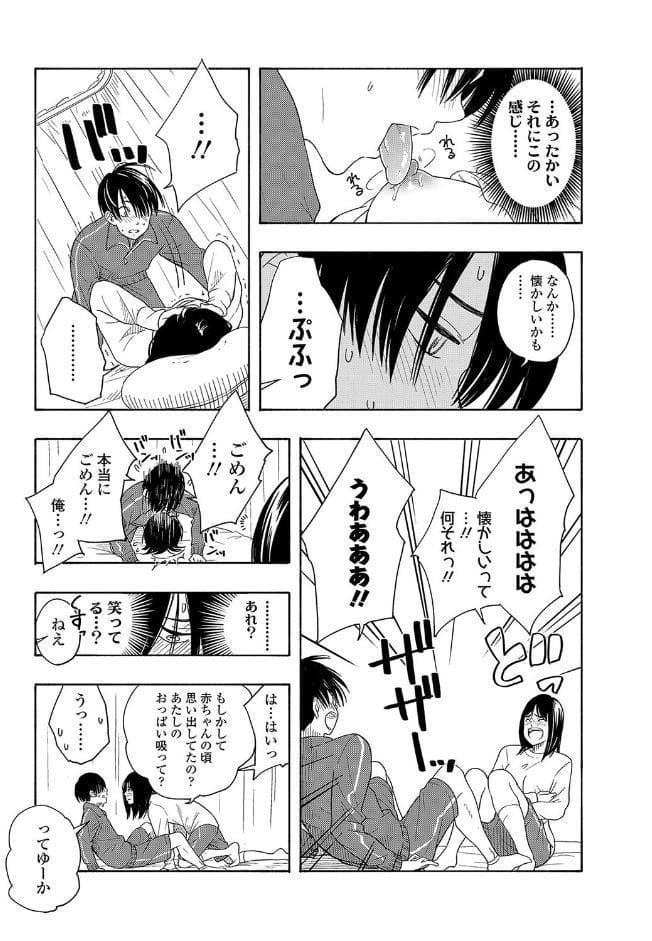 思春期のエロス【FANZA限定特典付き】