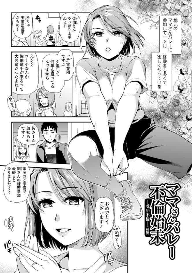 淫して欲しいが止まらない