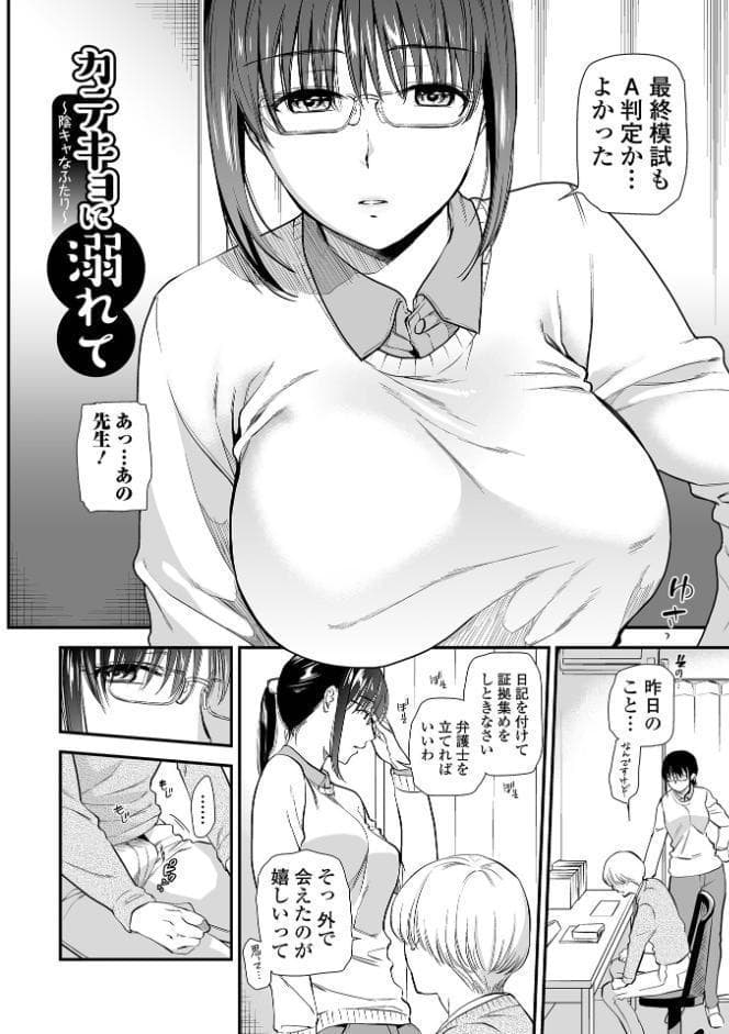 淫して欲しいが止まらない