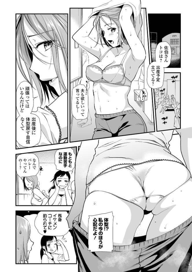 淫して欲しいが止まらない