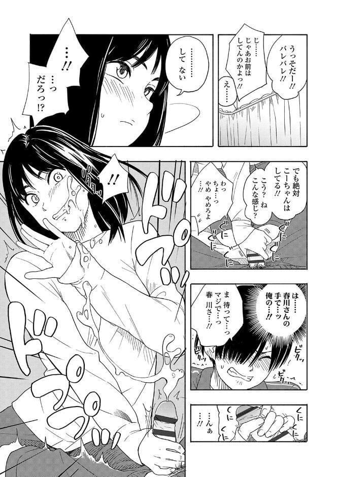 思春期のエロス【FANZA限定特典付き】