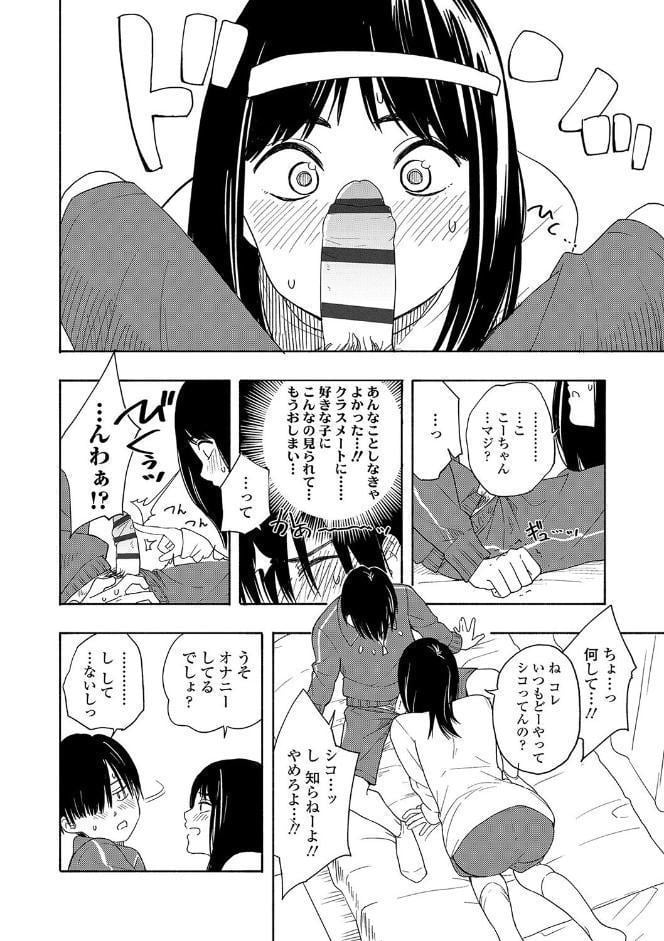 思春期のエロス【FANZA限定特典付き】