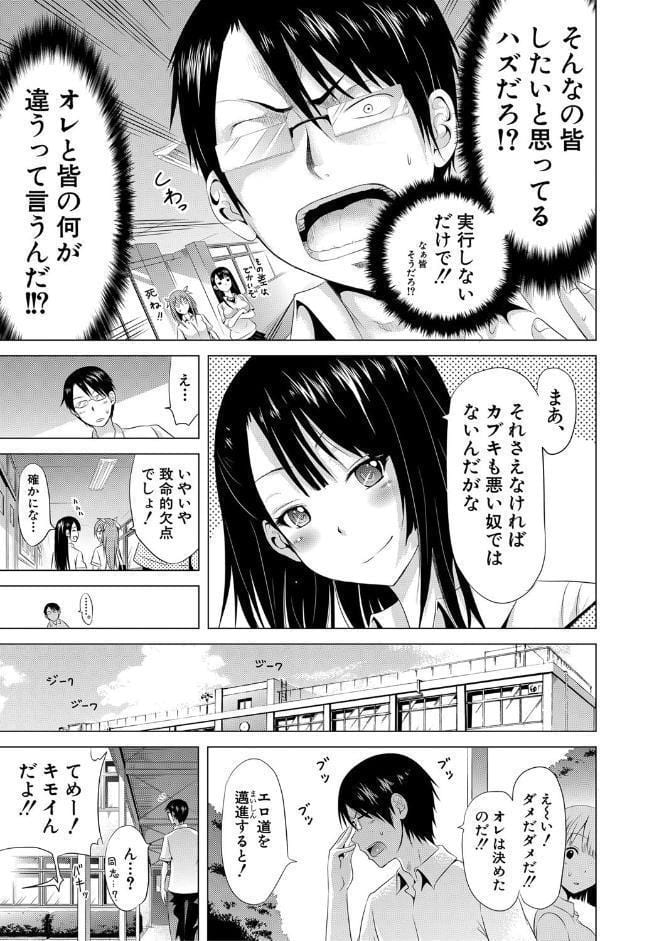 ラブメア▽ 上【1話立ち読み付き】