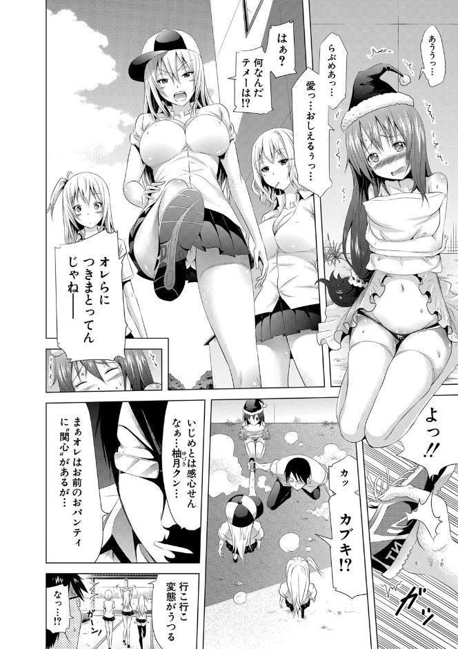 ラブメア▽ 上【1話立ち読み付き】