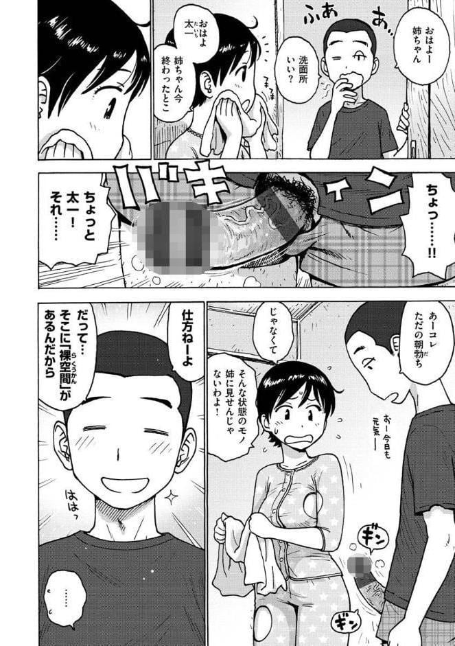 裸空間の世界とか