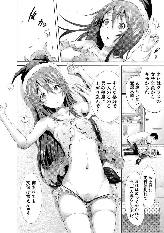 ラブメア▽ 上【1話立ち読み付き】
