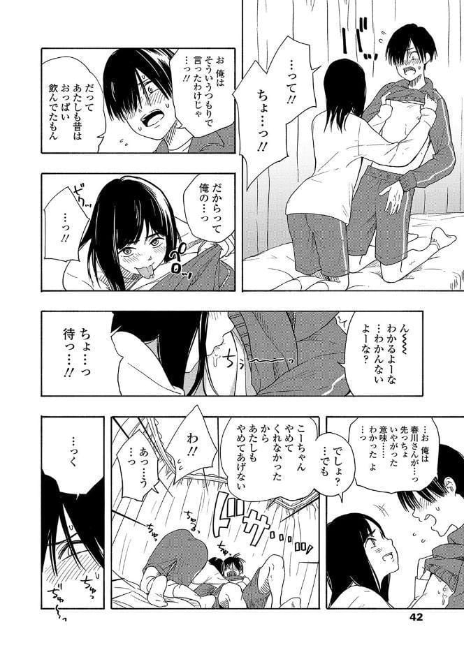 思春期のエロス【FANZA限定特典付き】