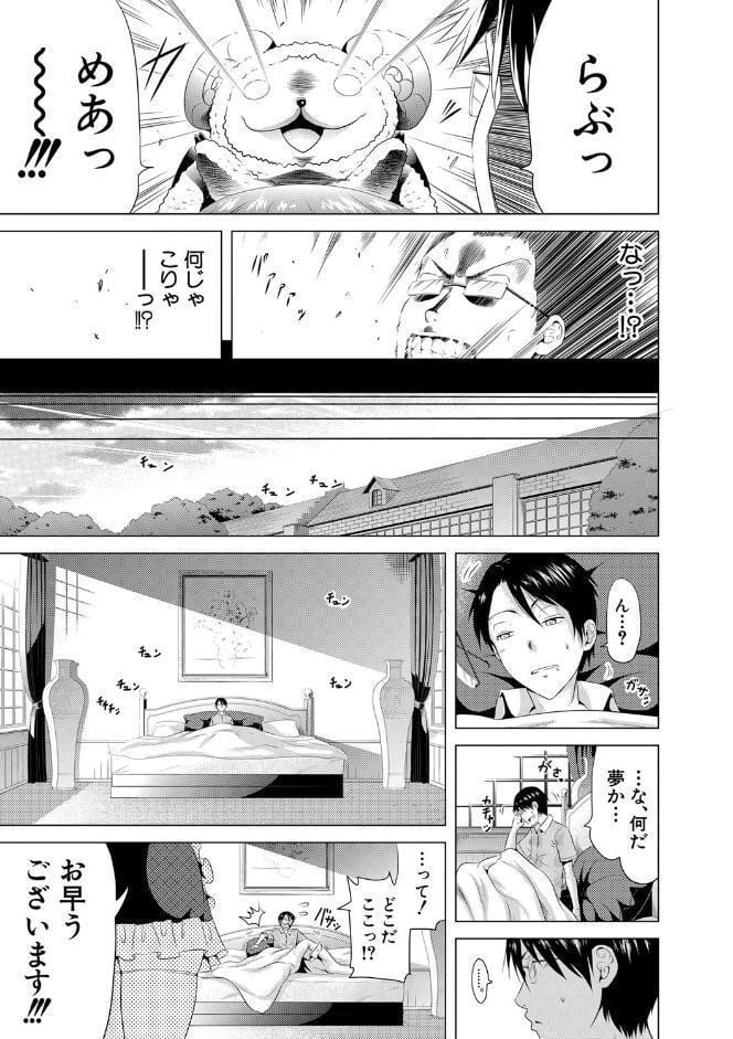 ラブメア▽ 上【1話立ち読み付き】