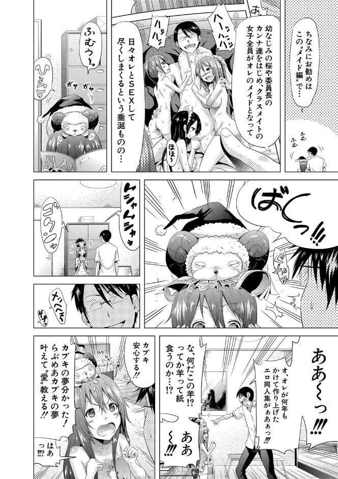 ラブメア▽ 上【1話立ち読み付き】