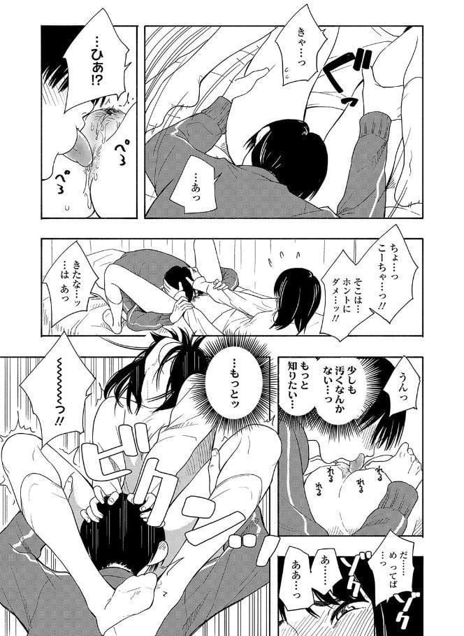 思春期のエロス【FANZA限定特典付き】