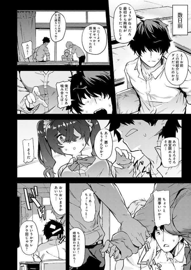 メス肉密着日和 【デジタル特装版】
