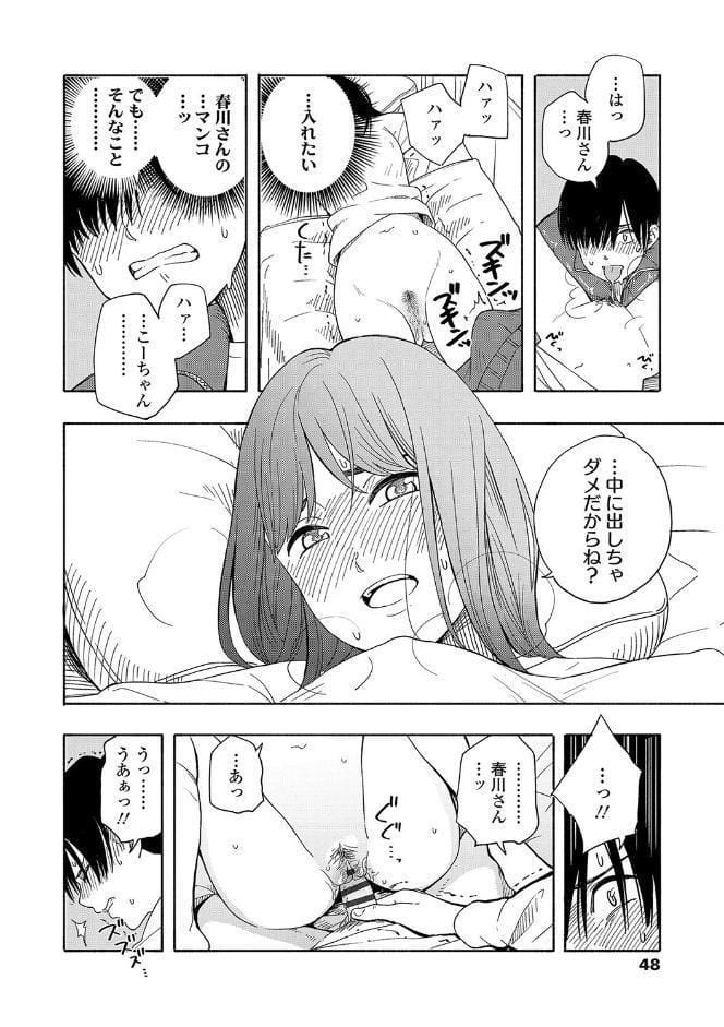思春期のエロス【FANZA限定特典付き】