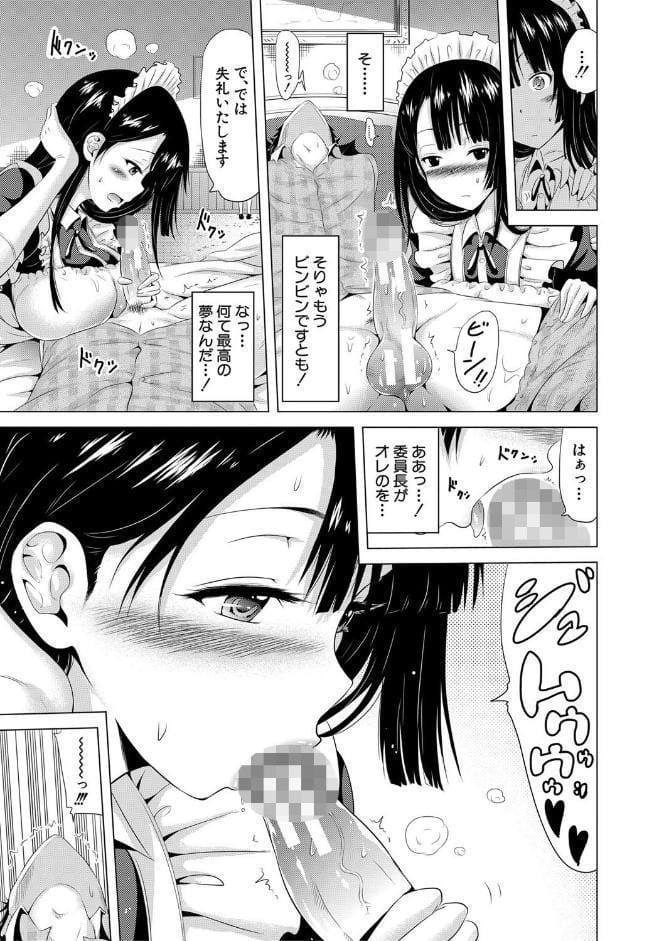 ラブメア▽ 上【1話立ち読み付き】