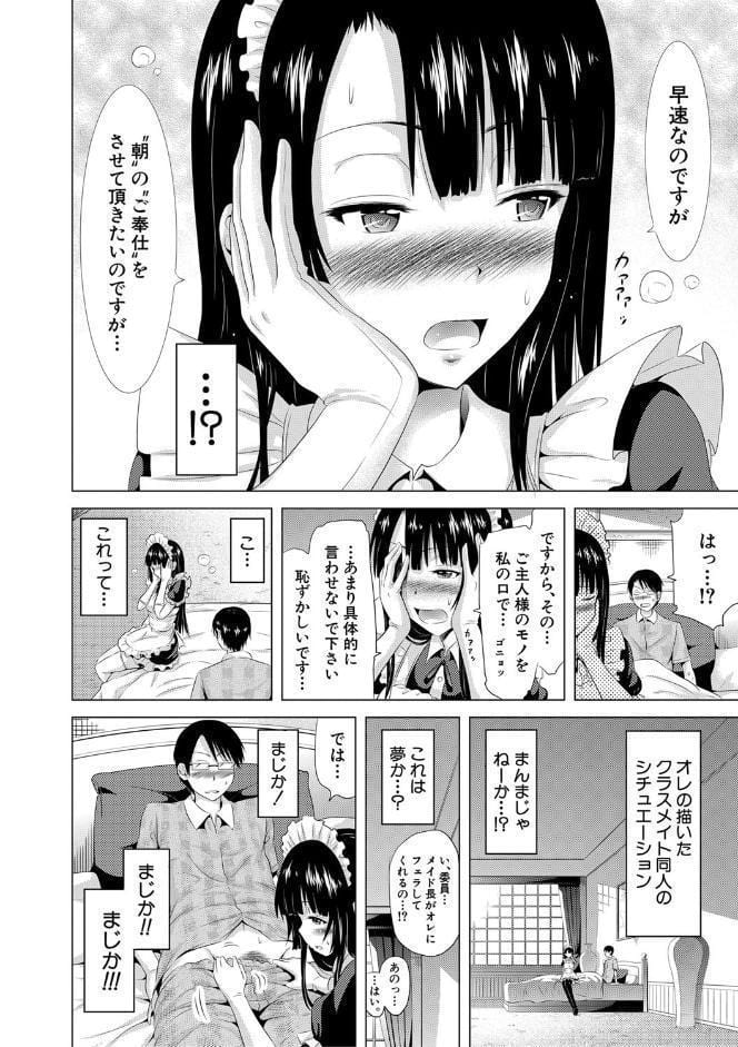 ラブメア▽ 上【1話立ち読み付き】