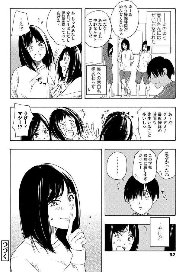 思春期のエロス【FANZA限定特典付き】