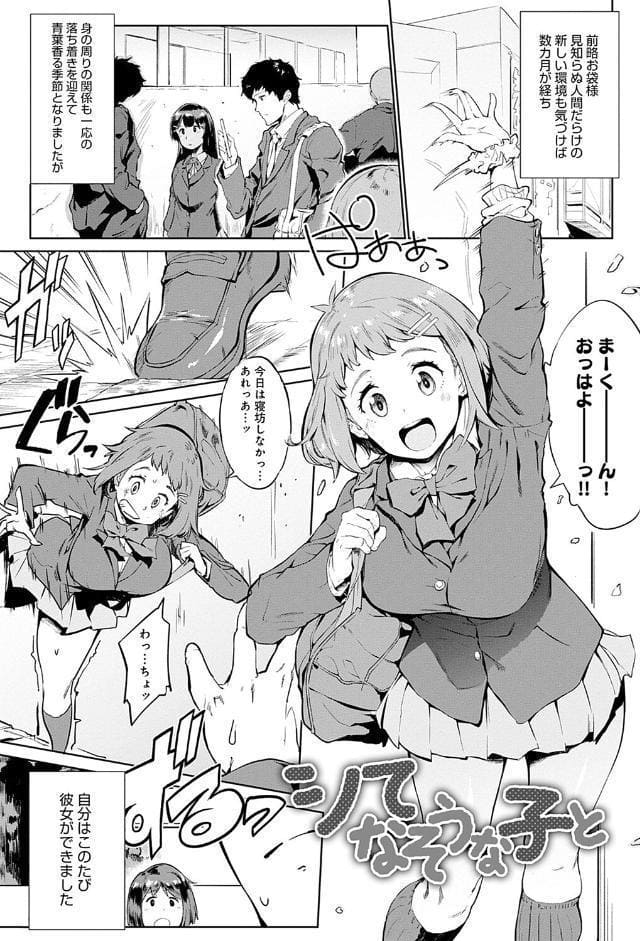 メス肉密着日和 【デジタル特装版】