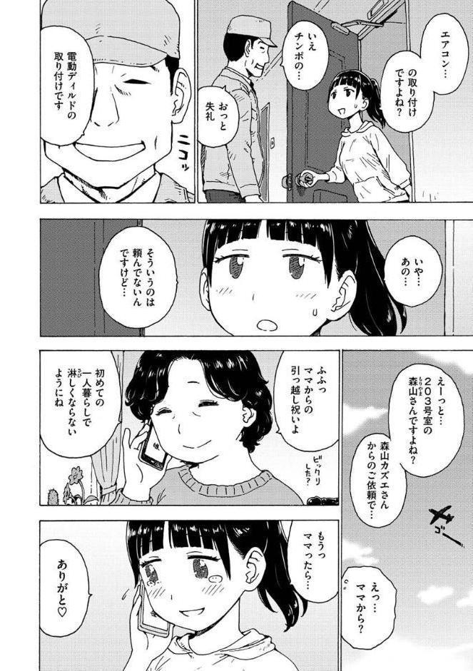 裸空間の世界とか