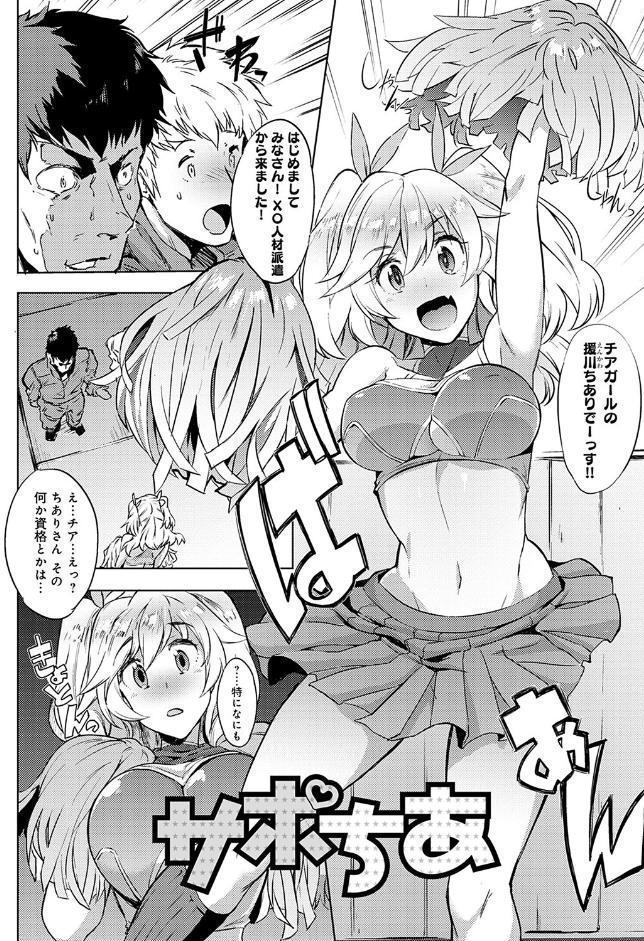 メス肉密着日和 【デジタル特装版】