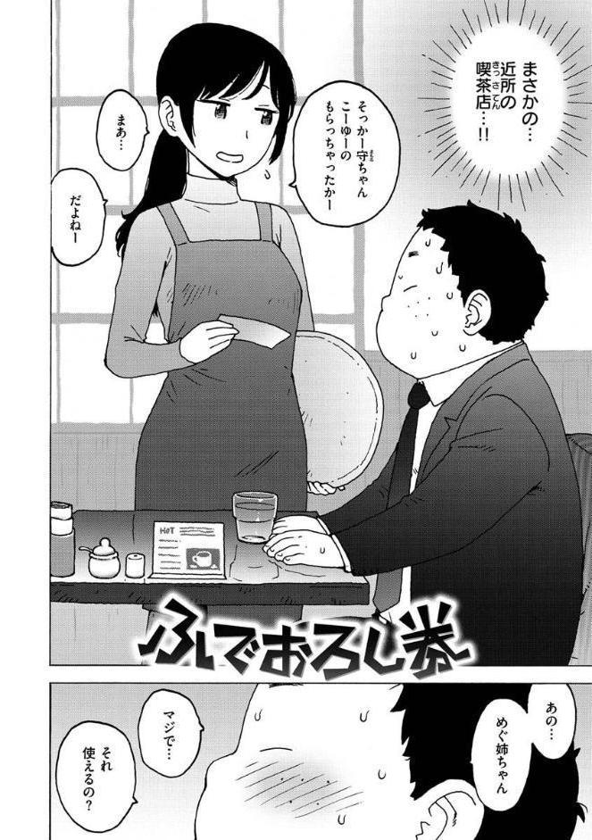 裸空間の世界とか