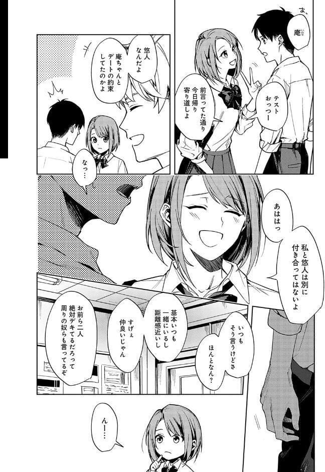 群青モラトリアム【デジタル特装版】