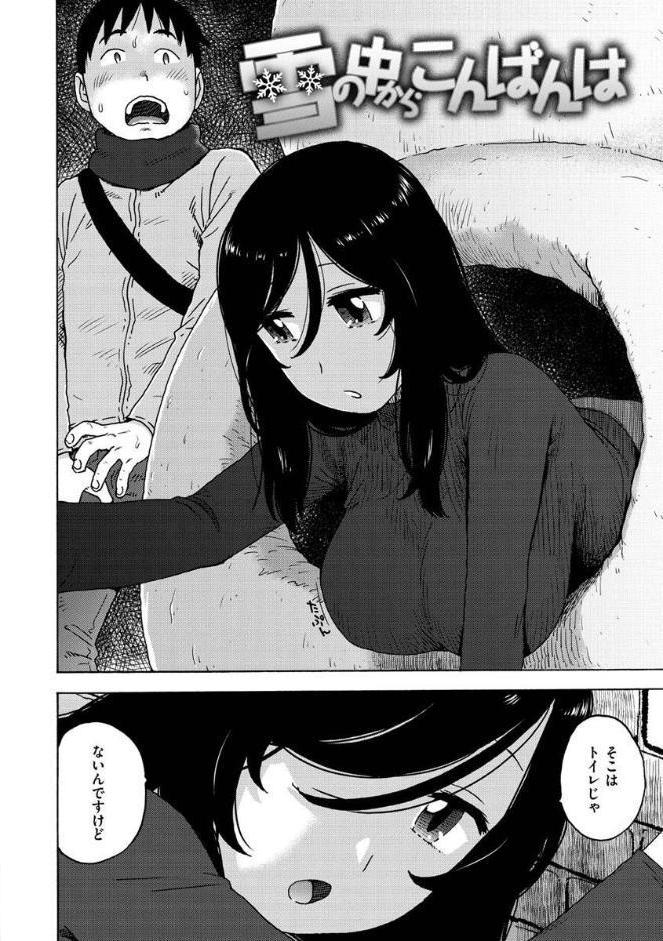 裸空間の世界とか