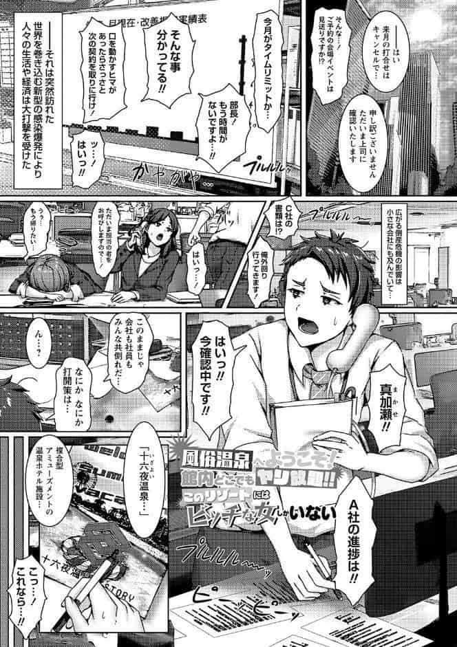 私たち変えられちゃいました ―いいなりハーレム課外活動―