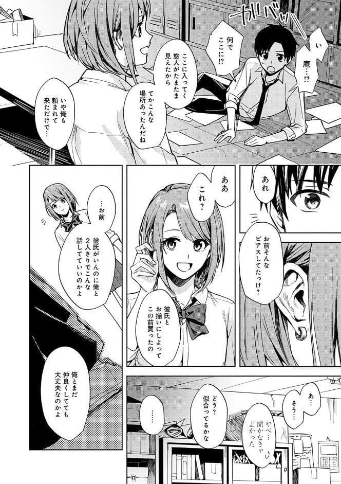 群青モラトリアム【デジタル特装版】