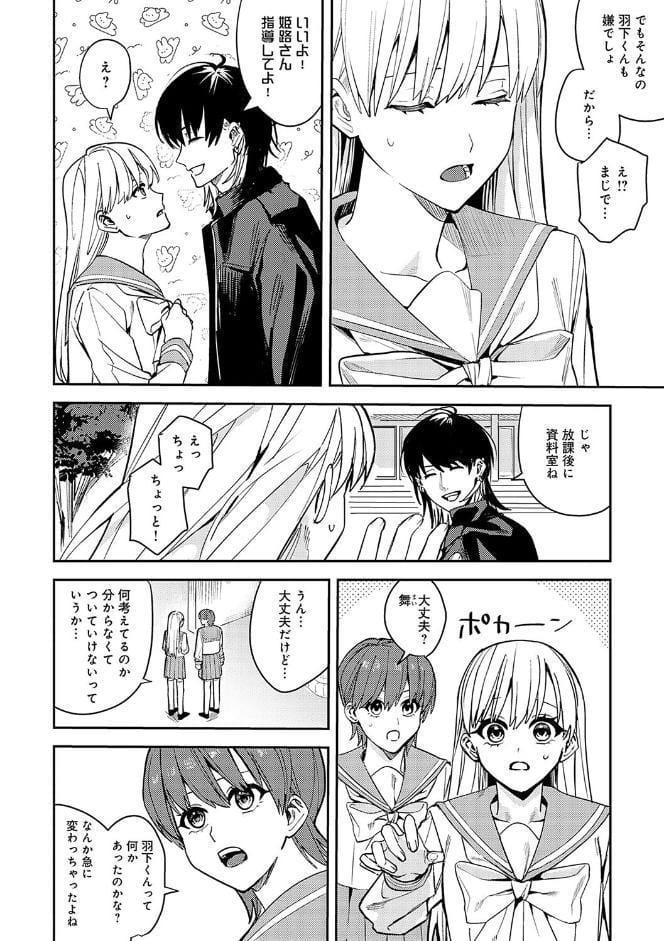 群青モラトリアム【デジタル特装版】