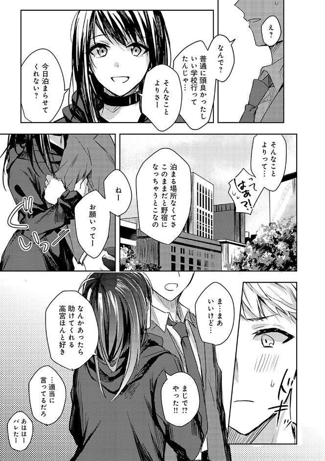 群青モラトリアム【デジタル特装版】