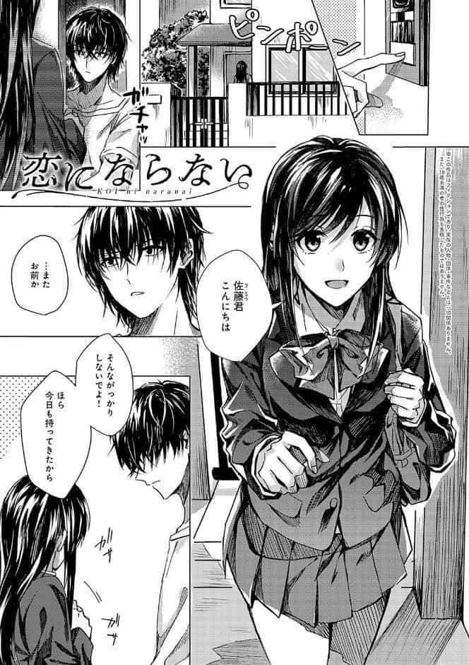 群青モラトリアム【デジタル特装版】