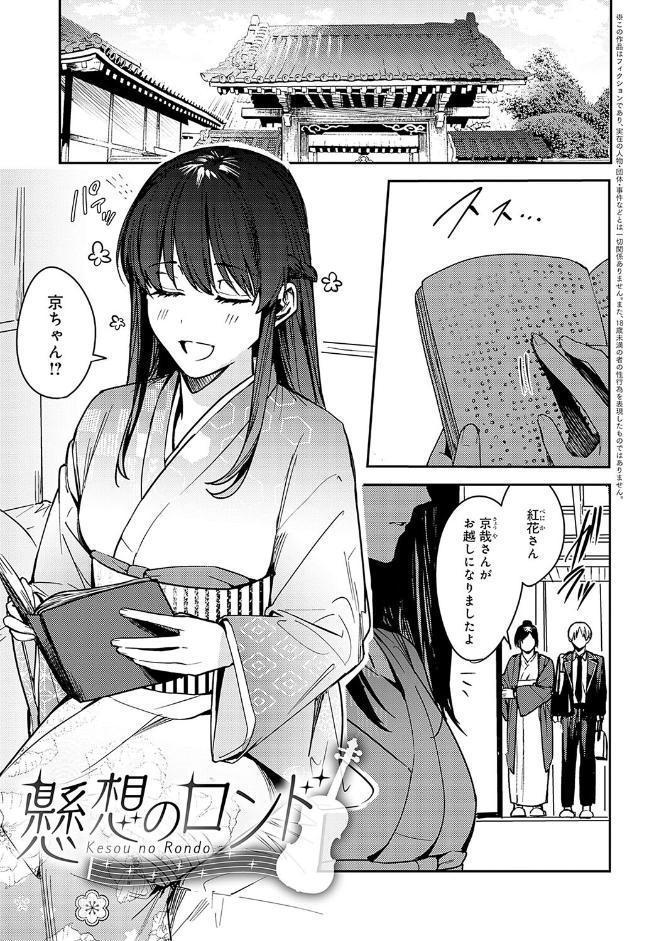 群青モラトリアム【デジタル特装版】