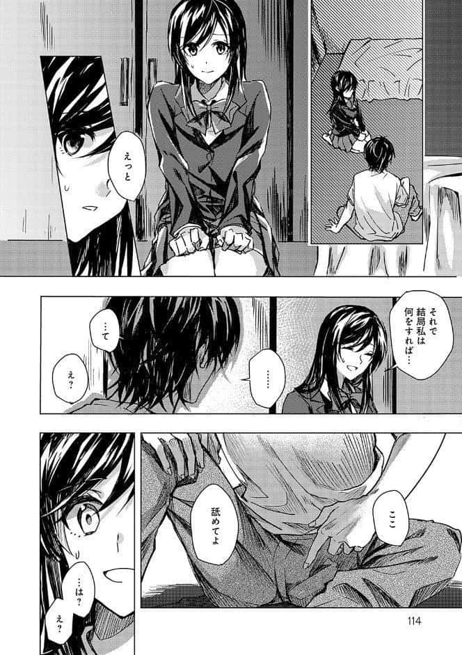 群青モラトリアム【デジタル特装版】