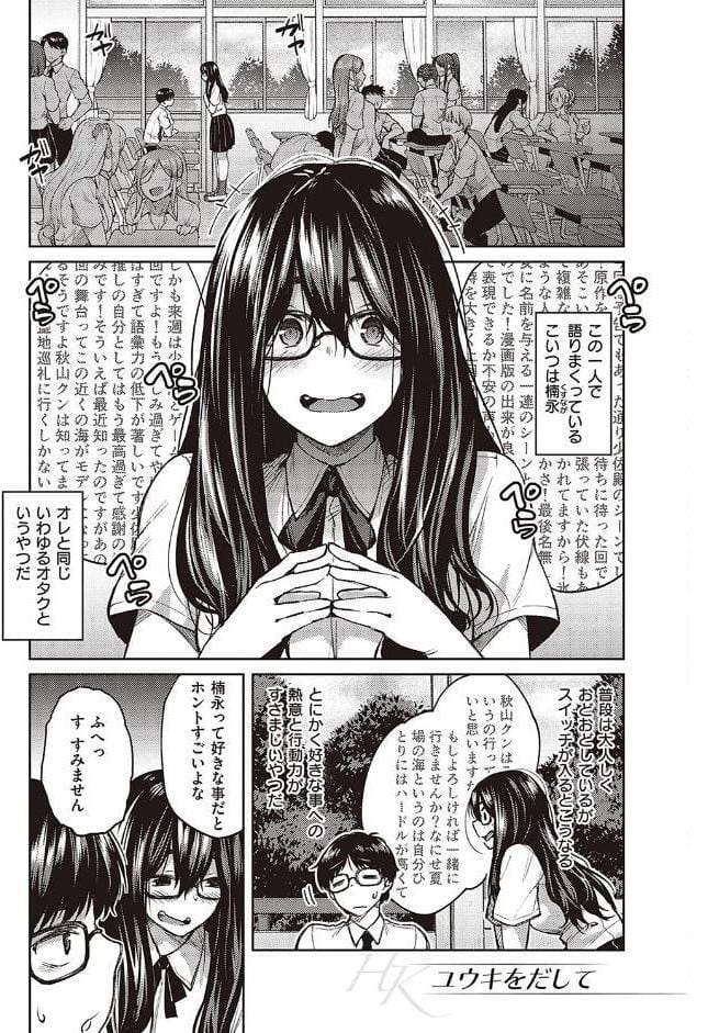 ハル色カノジョ 【デジタル特装版】