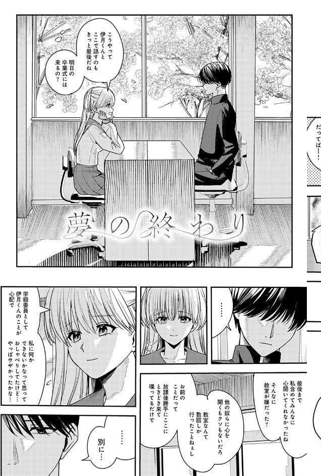 群青モラトリアム【デジタル特装版】