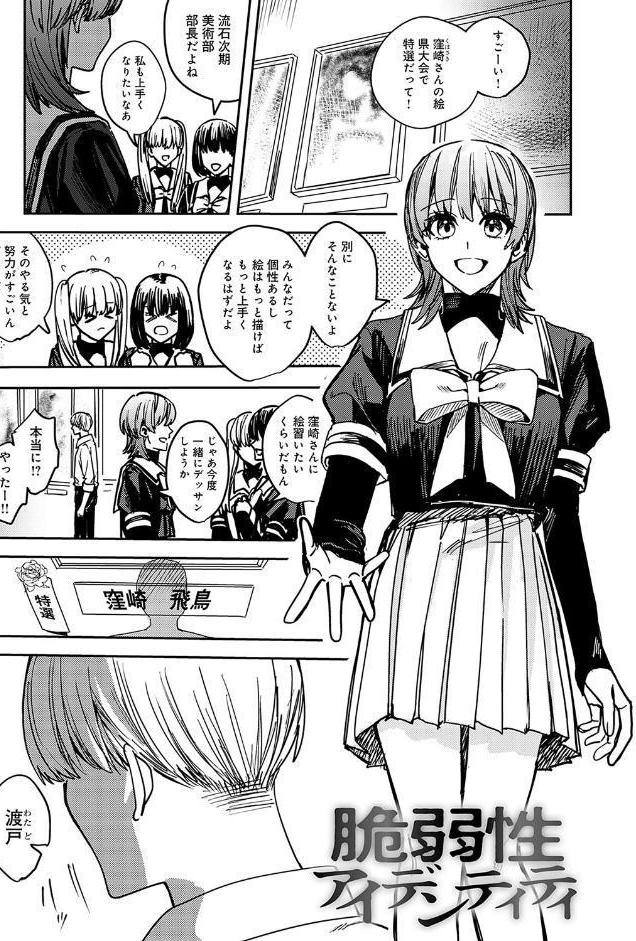 群青モラトリアム【デジタル特装版】