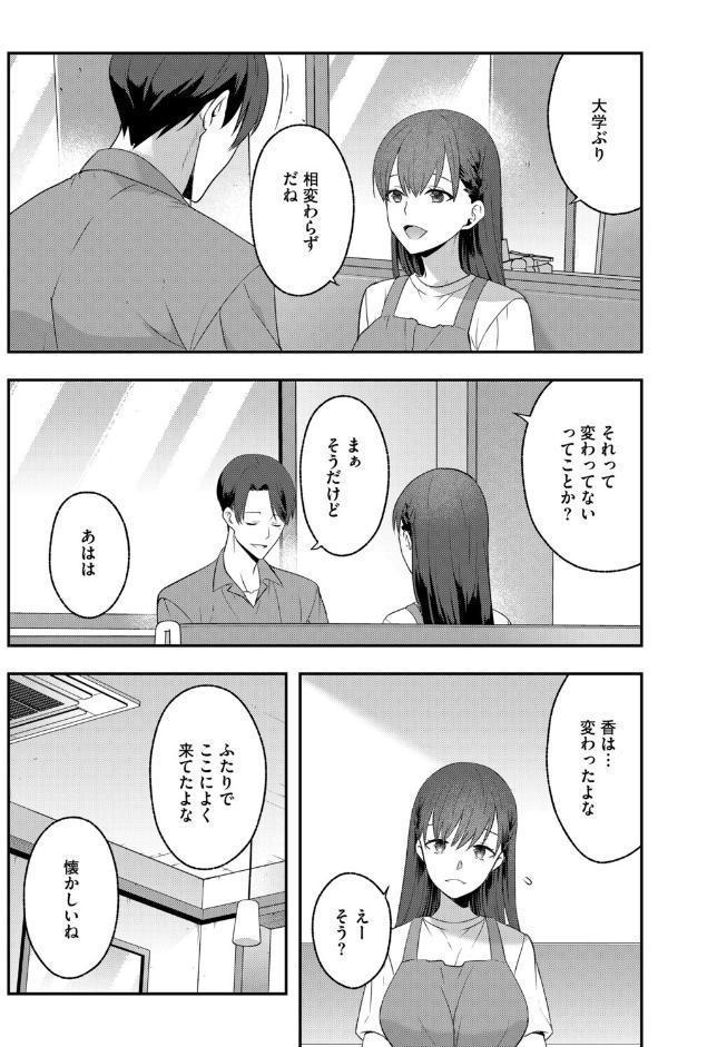 素直なままで、抱いていい