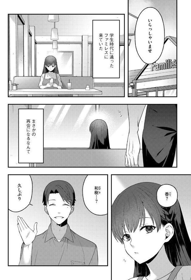 素直なままで、抱いていい