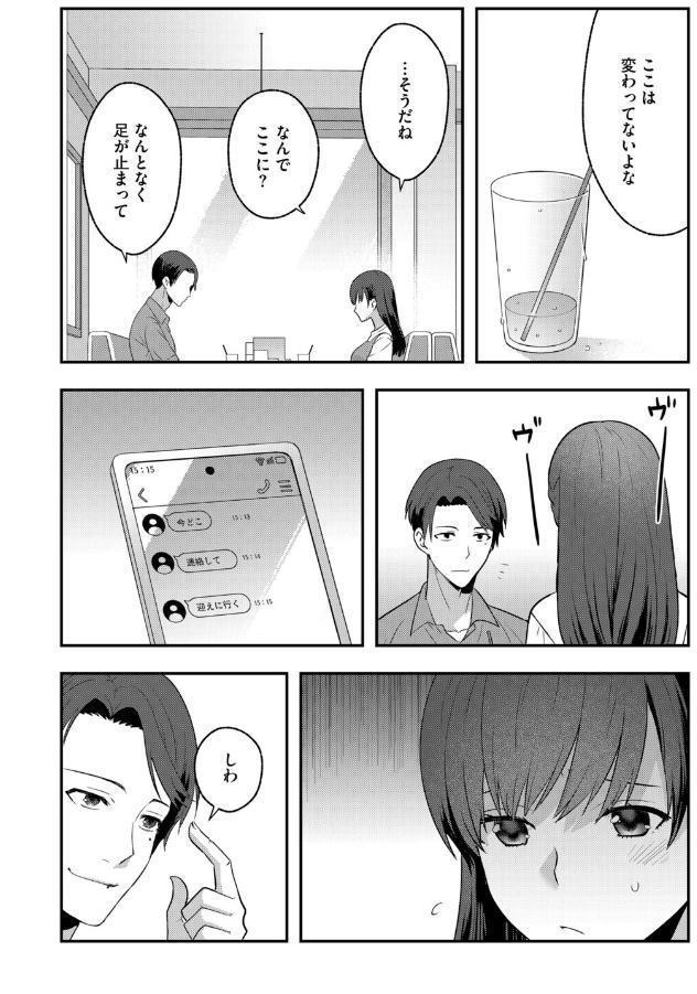 素直なままで、抱いていい