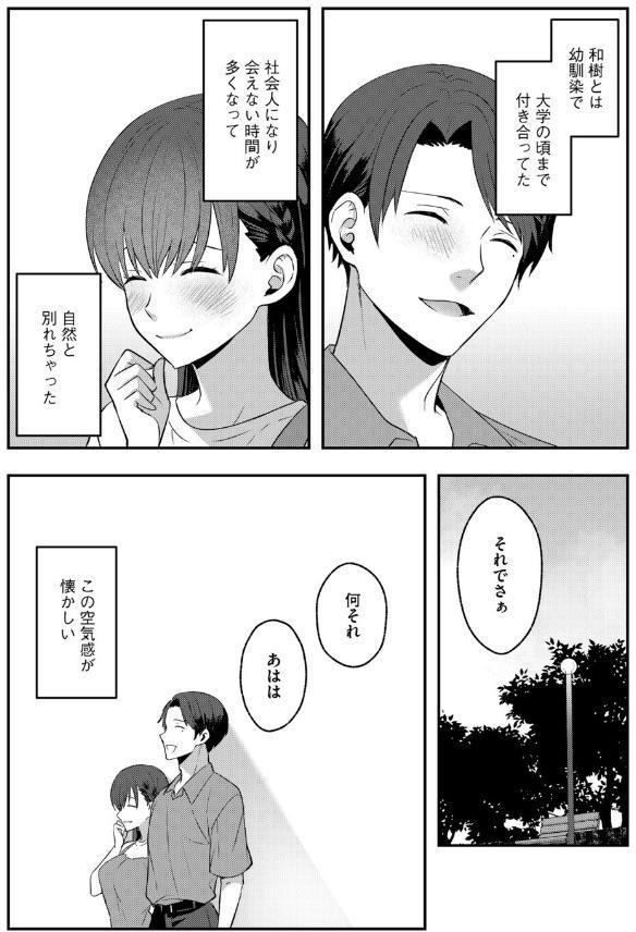 素直なままで、抱いていい