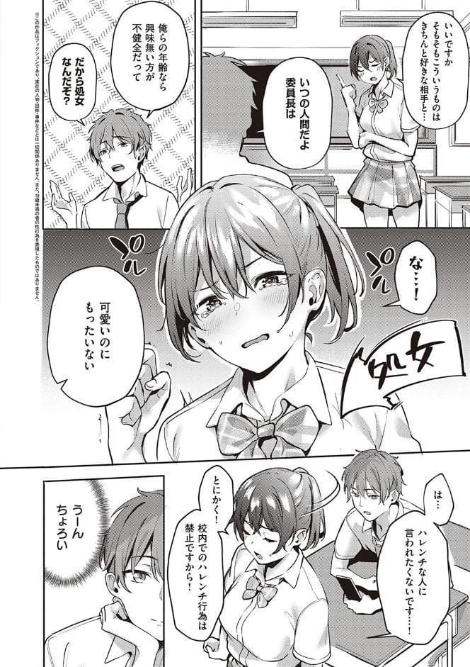従順ナデシコ 【デジタル特装版】