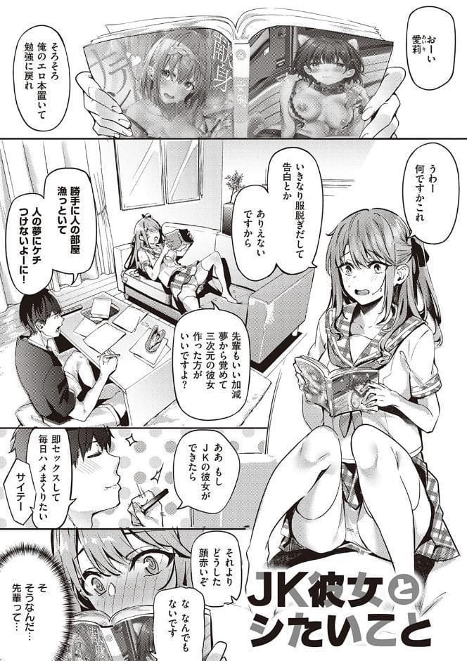 従順ナデシコ 【デジタル特装版】