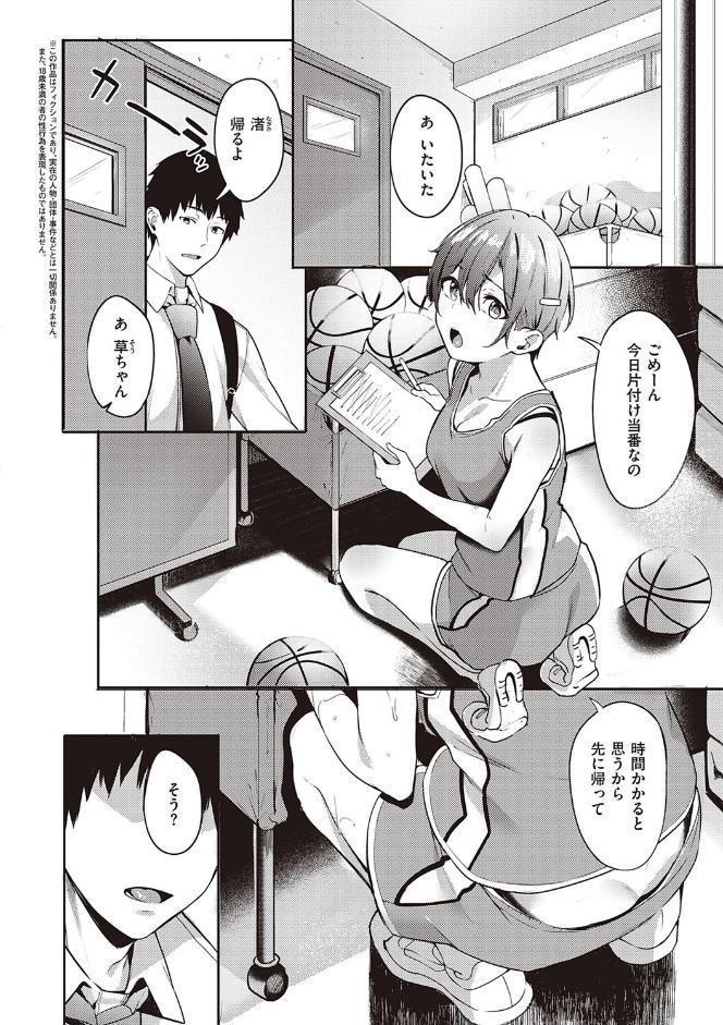 従順ナデシコ 【デジタル特装版】