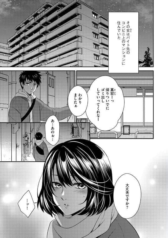 年上のオンナ