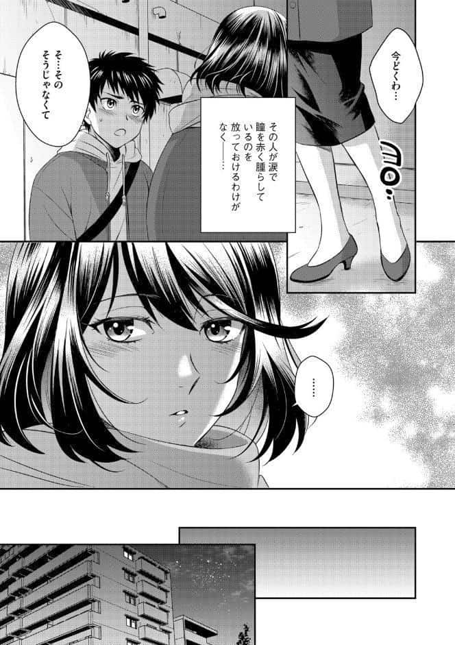 年上のオンナ