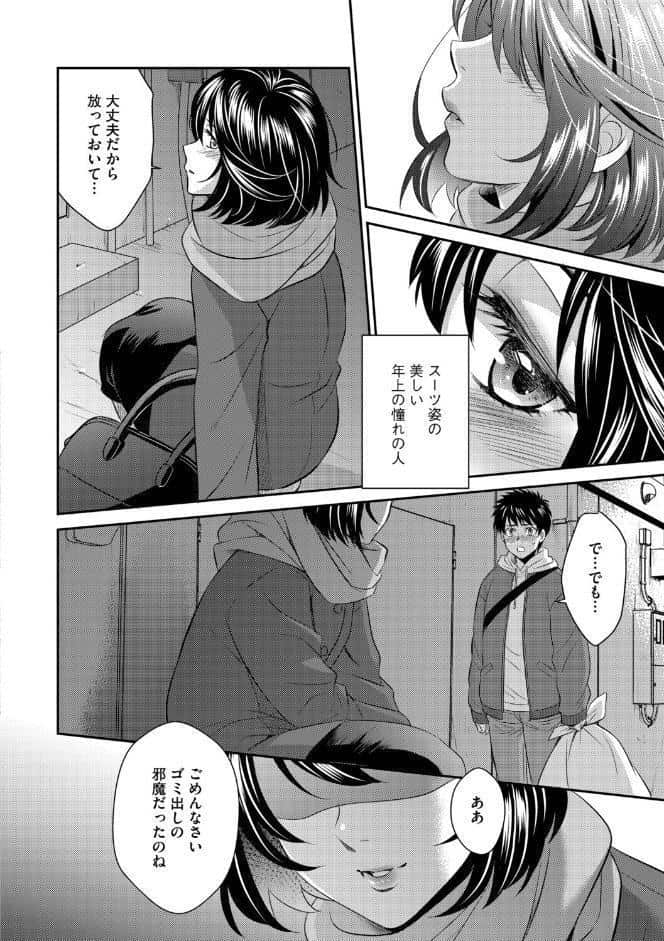 年上のオンナ