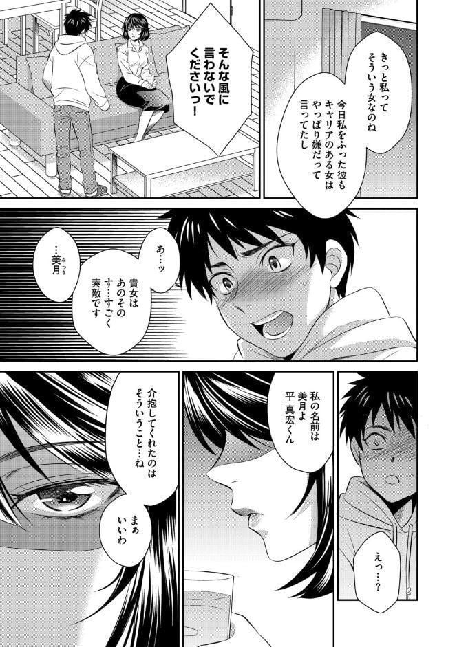 年上のオンナ