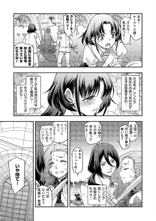 悪役令嬢E×EX（1）